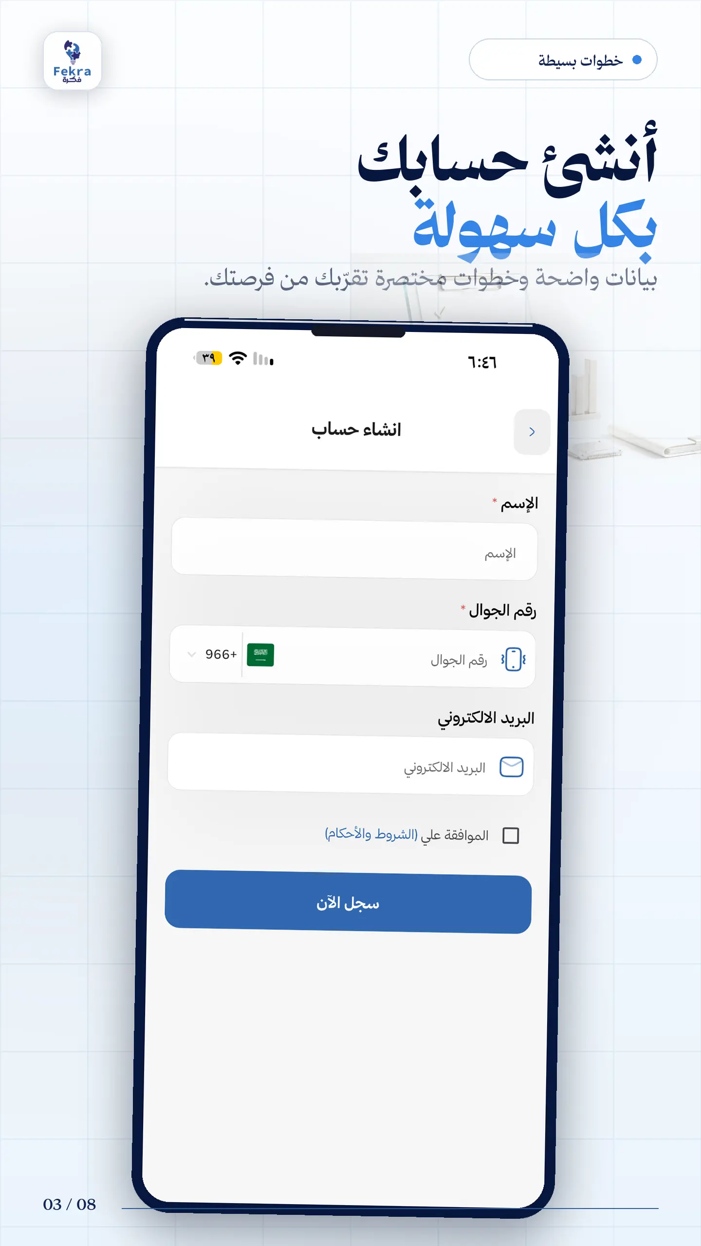 فكرة