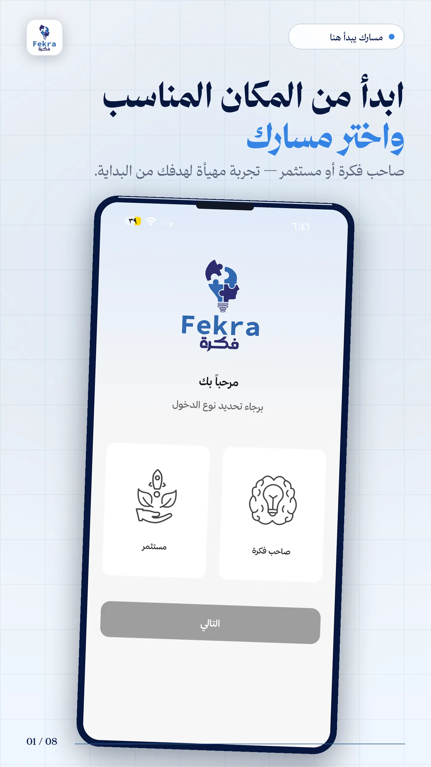 فكرة